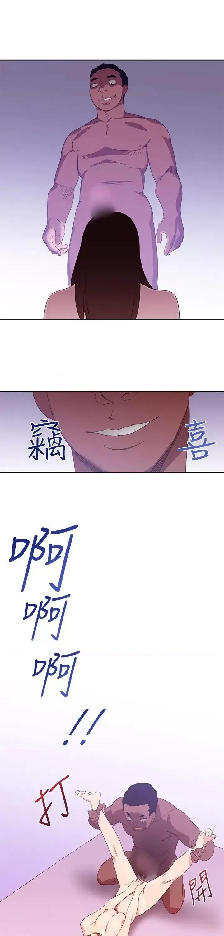 他的那里 他的那里(完结)-第32话 第17页