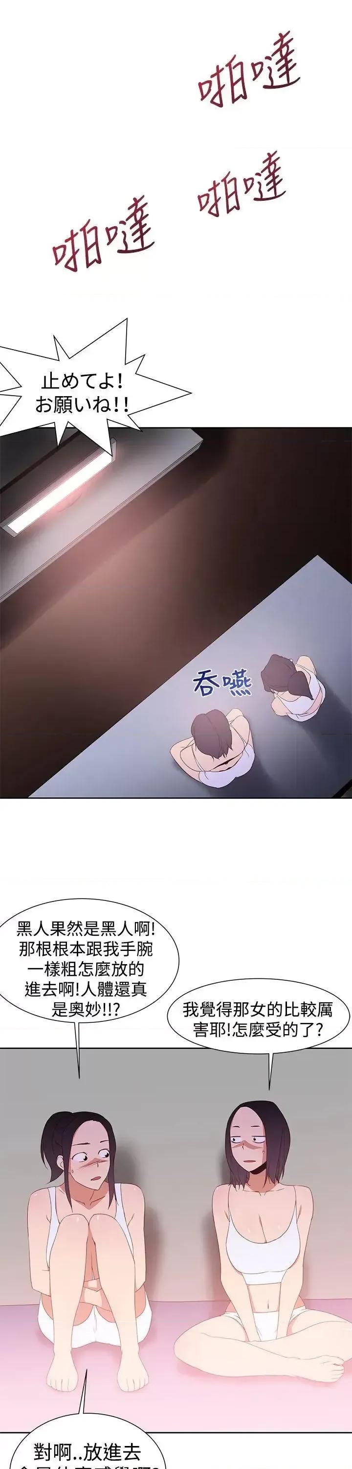 他的那里 他的那里(完结)-第32话 第21页