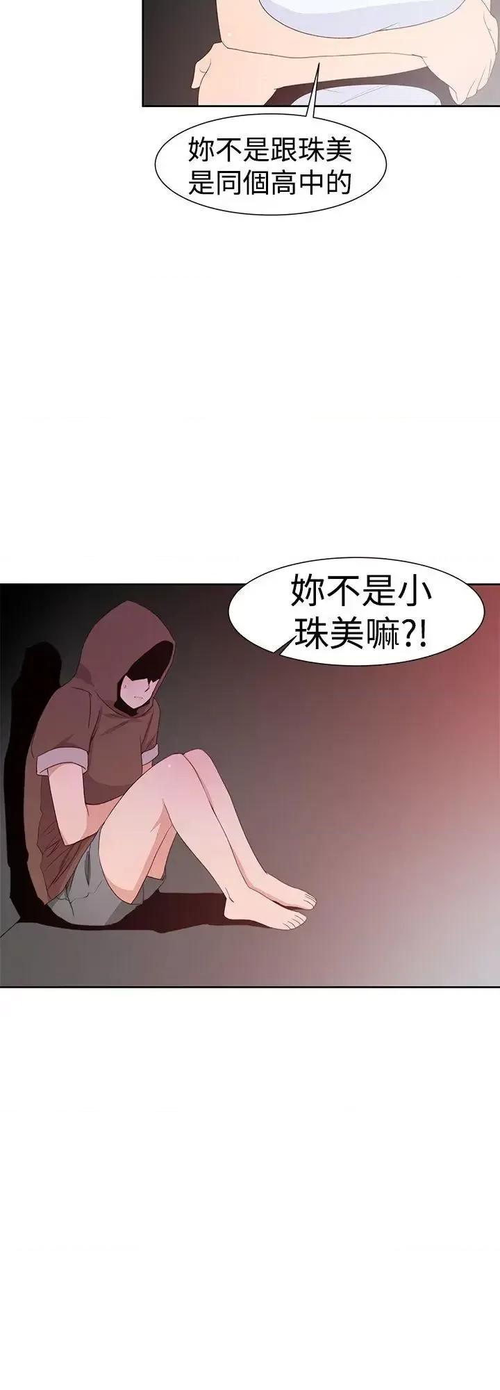 他的那里 他的那里(完结)-第32话 第26页