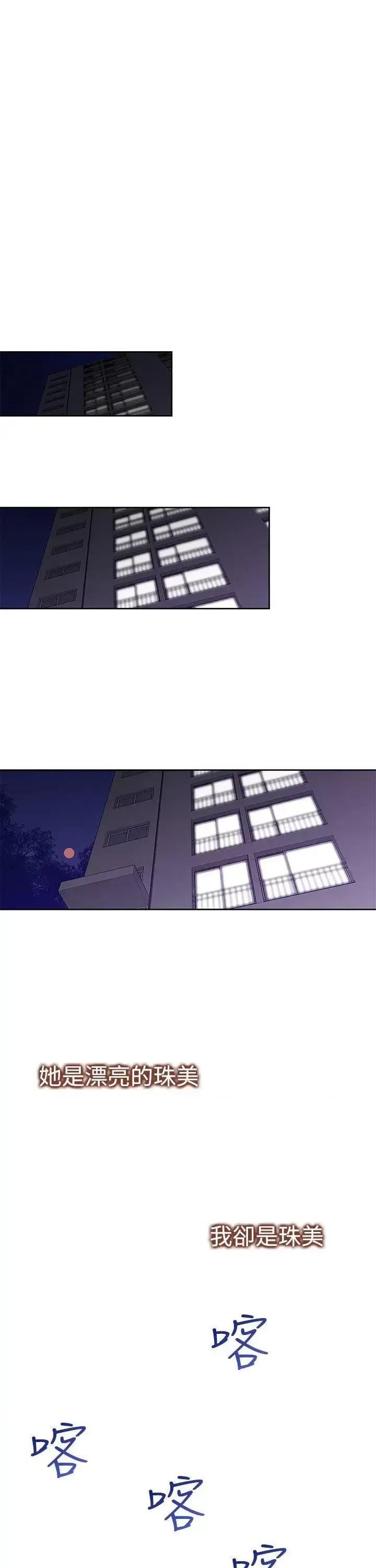 他的那里 他的那里(完结)-第32话 第27页
