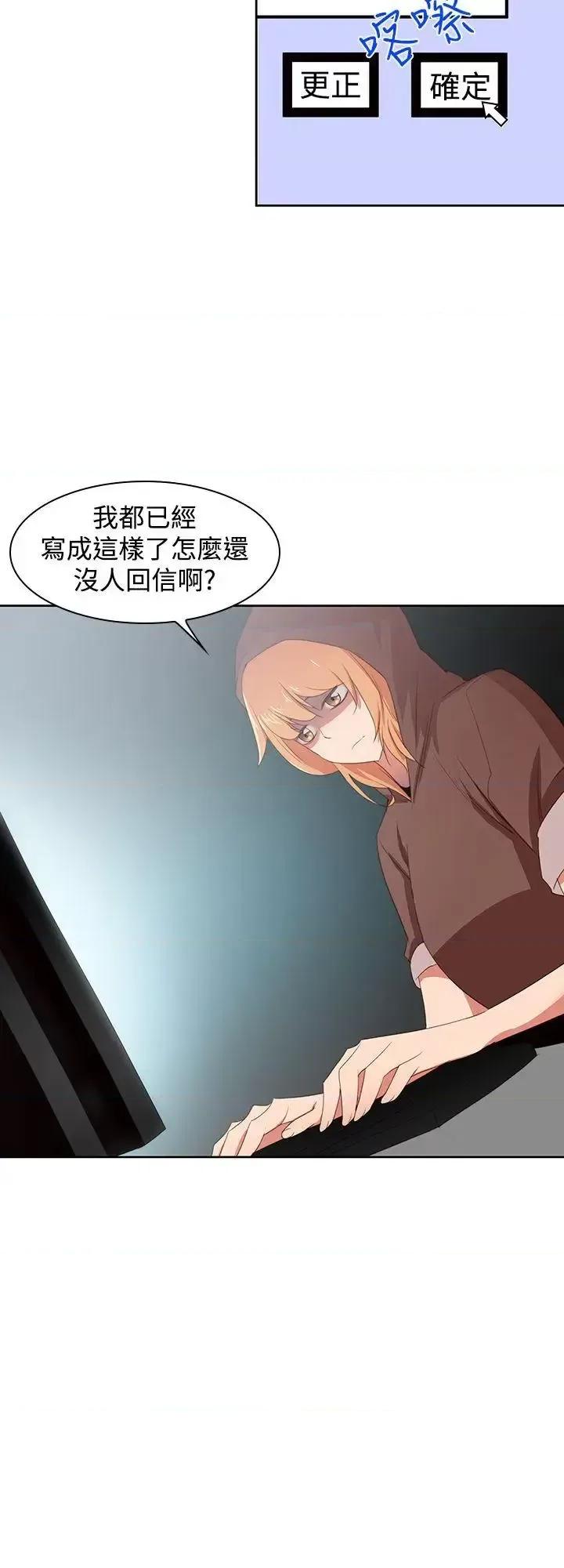 他的那里 他的那里(完结)-第32话 第30页