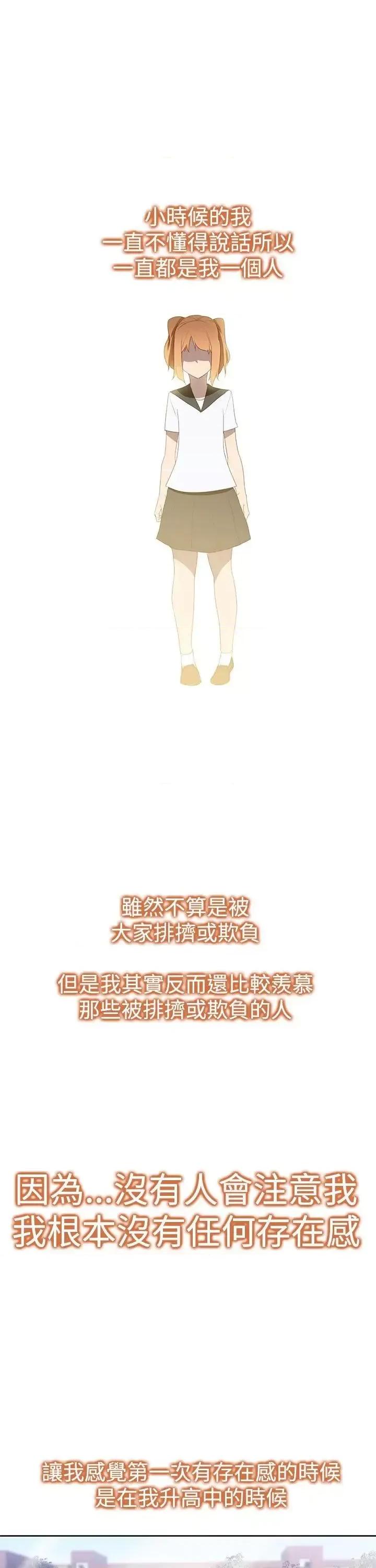他的那里 他的那里(完结)-第33话 第1页