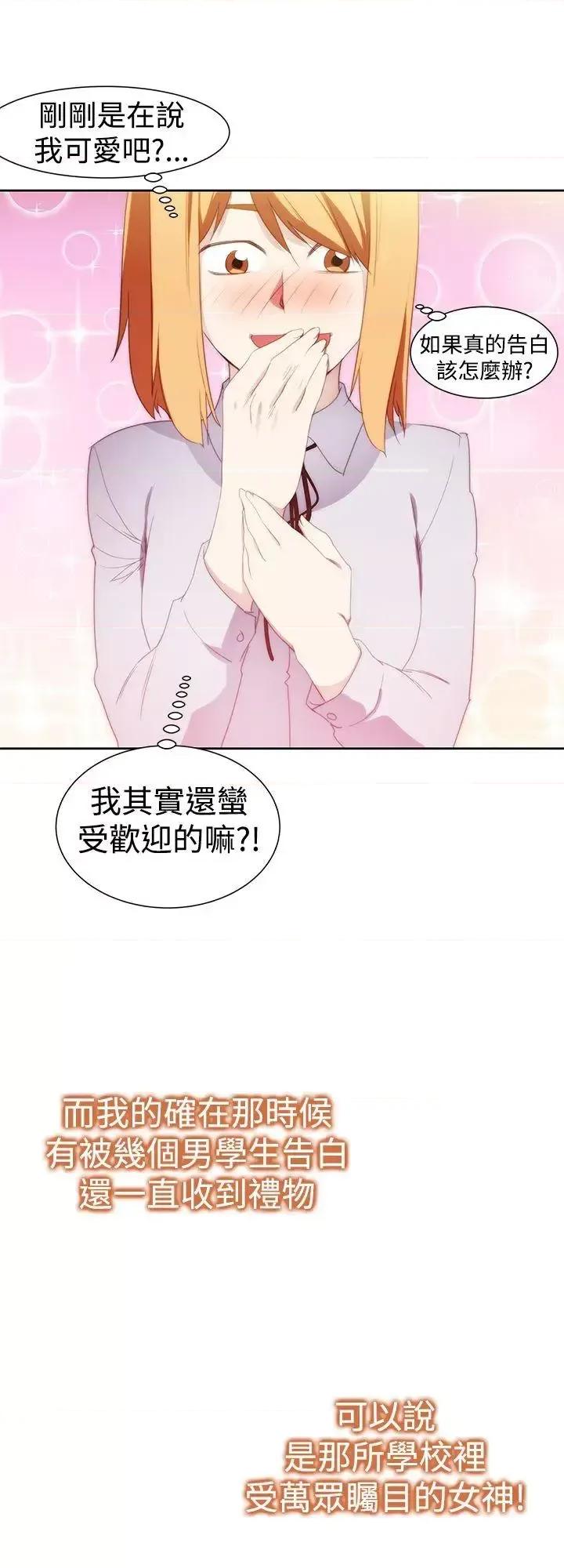 他的那里 他的那里(完结)-第33话 第4页