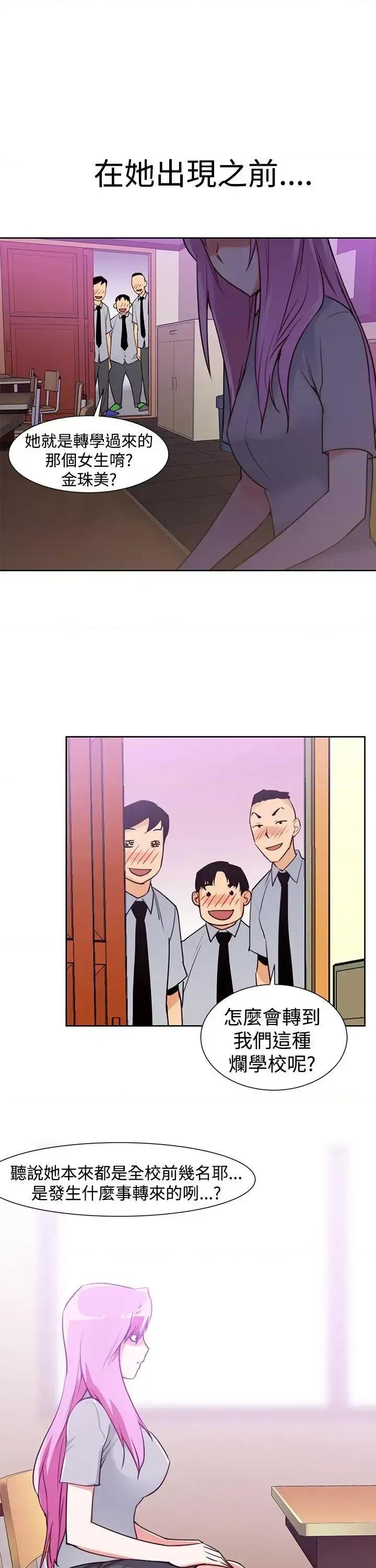他的那里 他的那里(完结)-第33话 第5页
