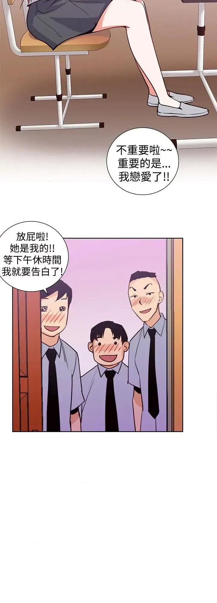 他的那里 他的那里(完结)-第33话 第6页