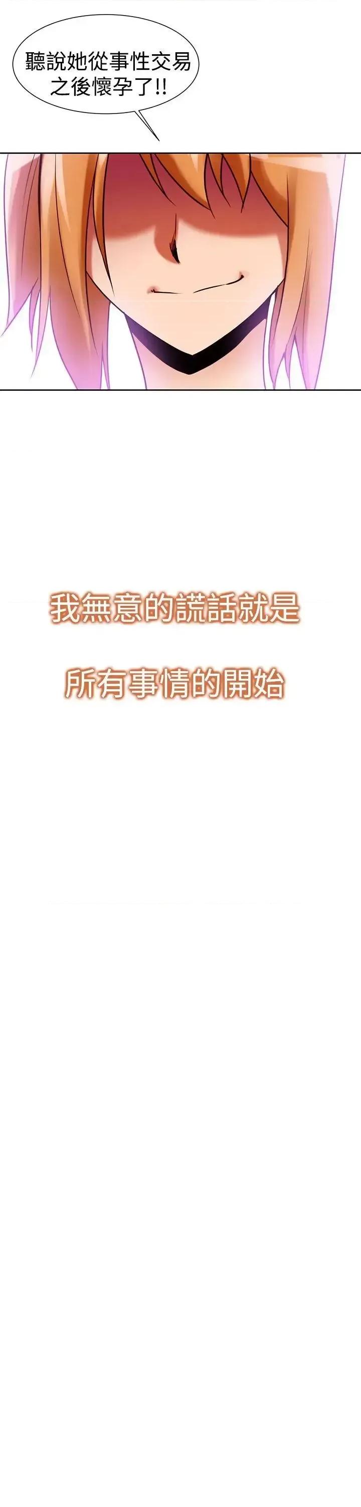 他的那里 他的那里(完结)-第33话 第9页