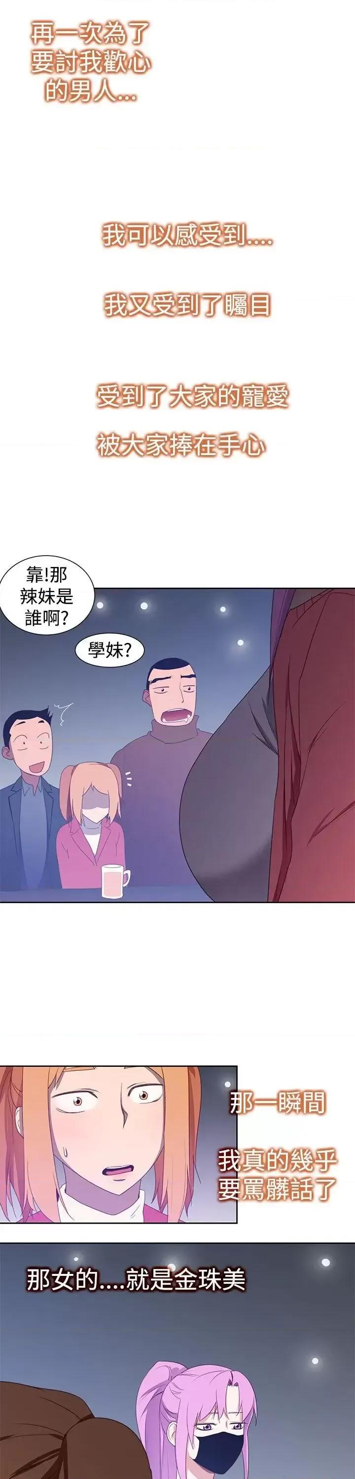 他的那里 他的那里(完结)-第33话 第15页