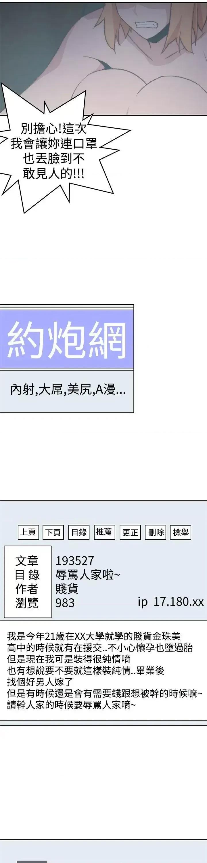 他的那里 他的那里(完结)-第33话 第19页
