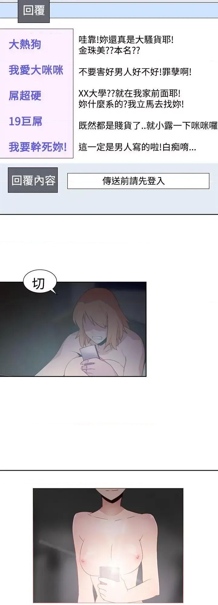 他的那里 他的那里(完结)-第33话 第20页
