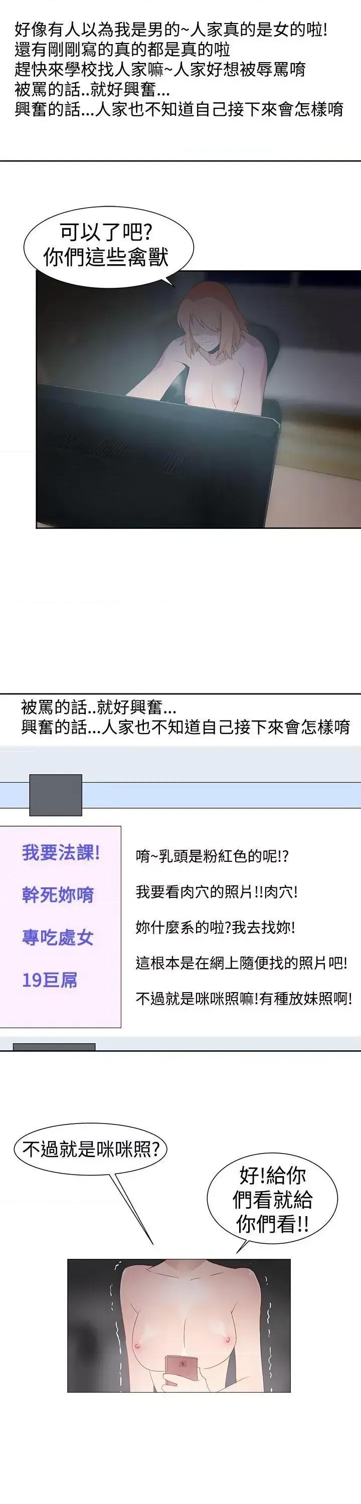 他的那里 他的那里(完结)-第33话 第21页