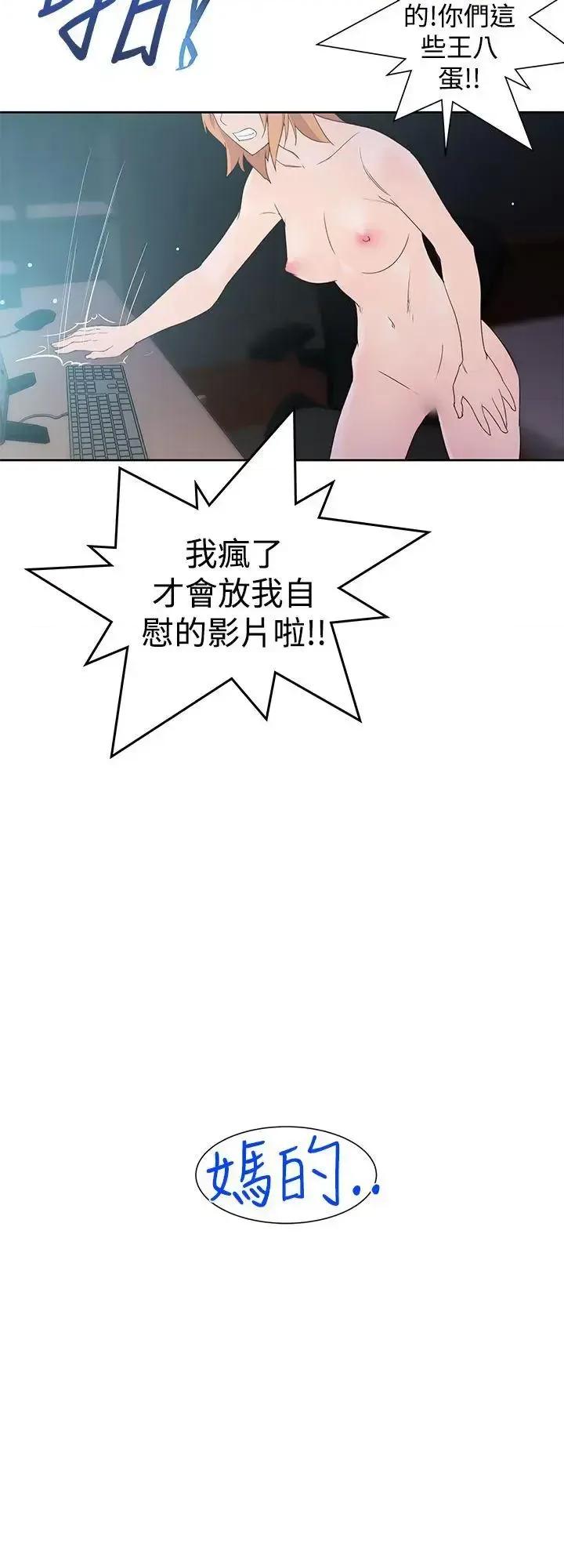 他的那里 他的那里(完结)-第33话 第24页