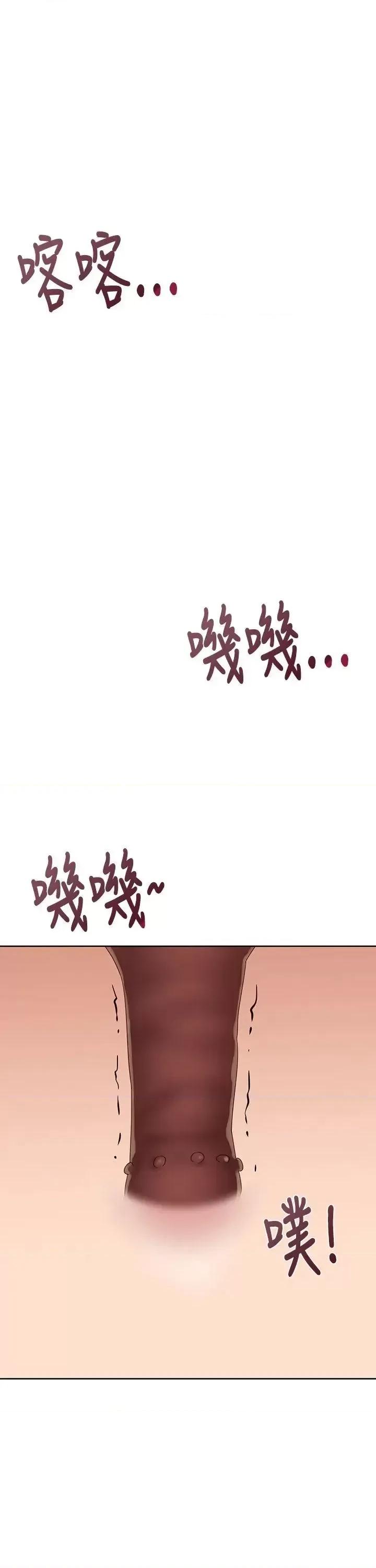 他的那里 他的那里(完结)-第33话 第25页