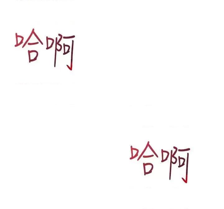 他的那里 他的那里(完结)-第33话 第30页
