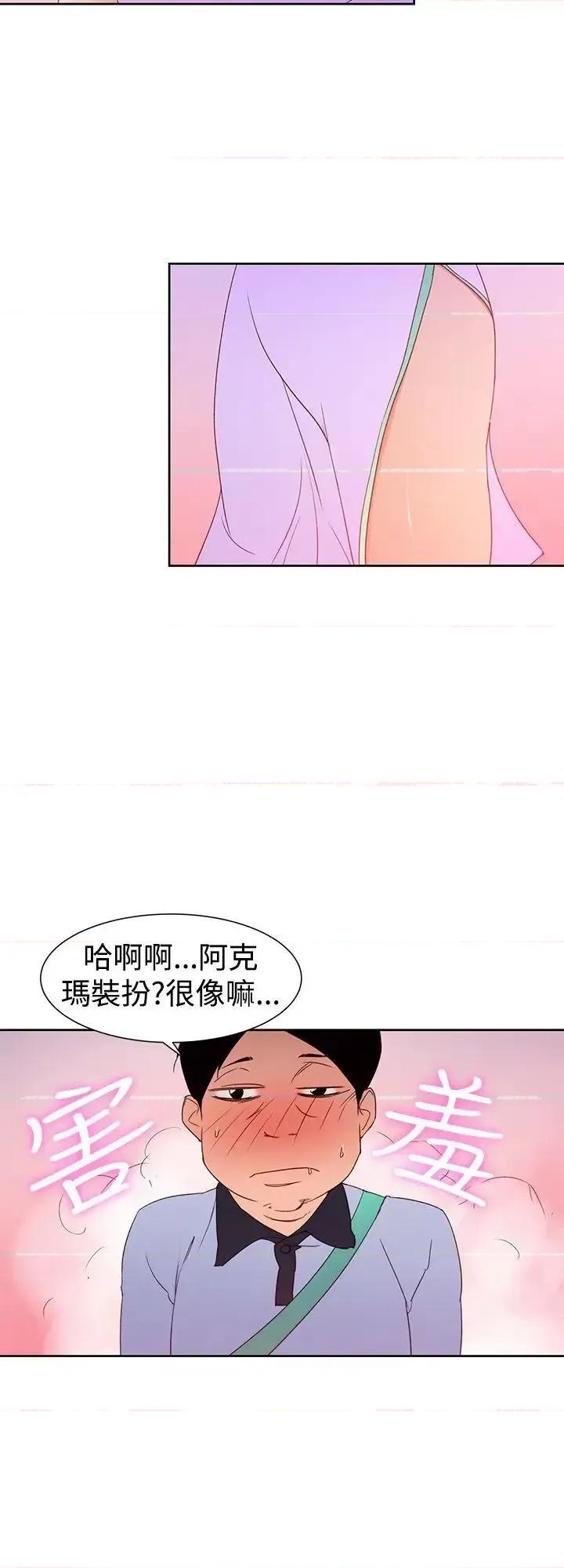 他的那里 他的那里(完结)-第34话 第10页
