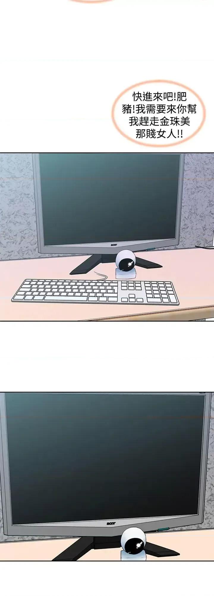 他的那里 他的那里(完结)-第34话 第12页