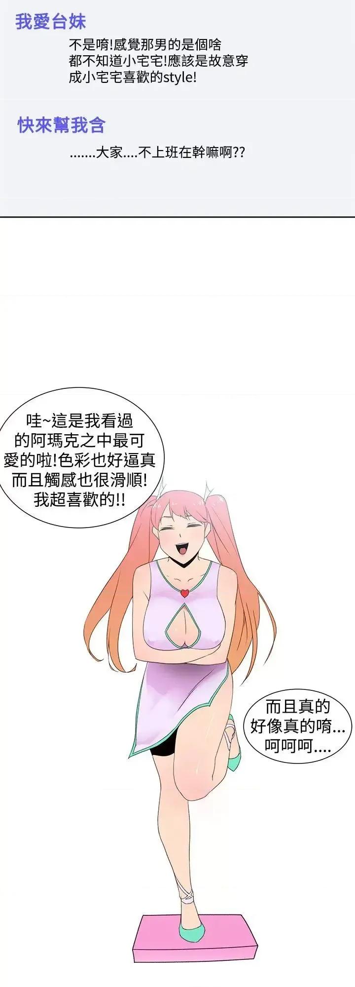 他的那里 他的那里(完结)-第34话 第14页