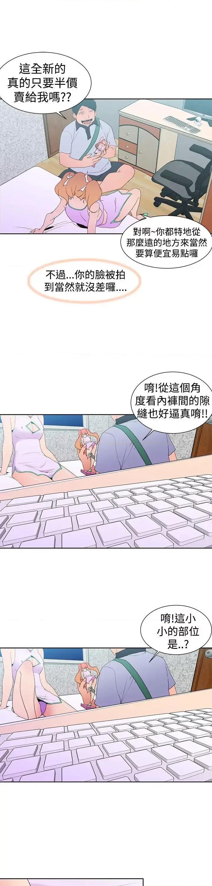 他的那里 他的那里(完结)-第34话 第15页