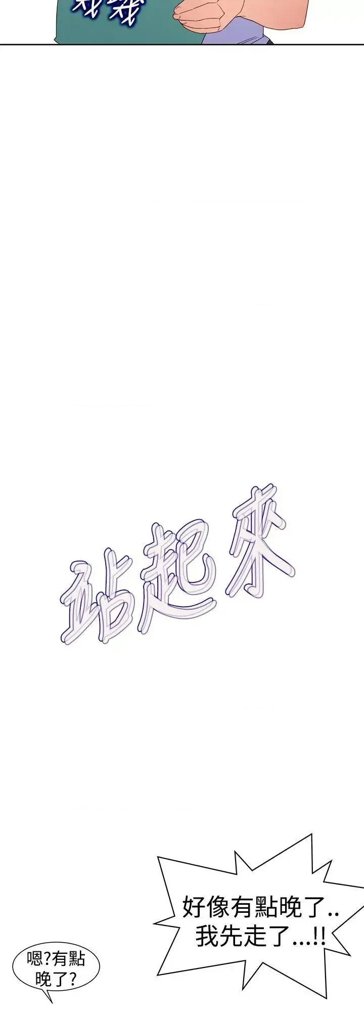 他的那里 他的那里(完结)-第34话 第18页