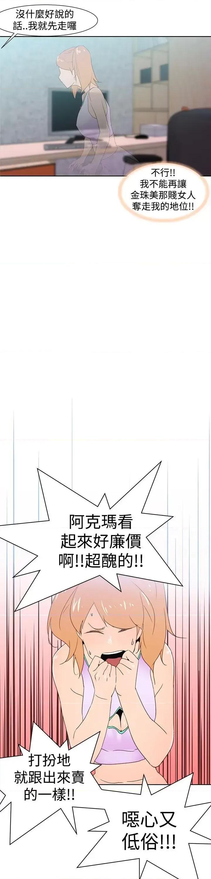 他的那里 他的那里(完结)-第34话 第21页