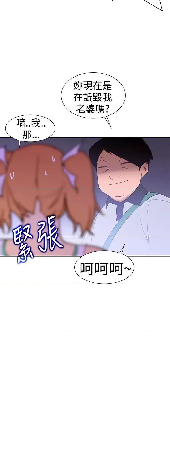 他的那里 他的那里(完结)-第34话 第22页