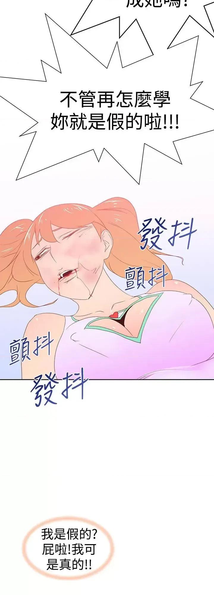 他的那里 他的那里(完结)-第34话 第24页