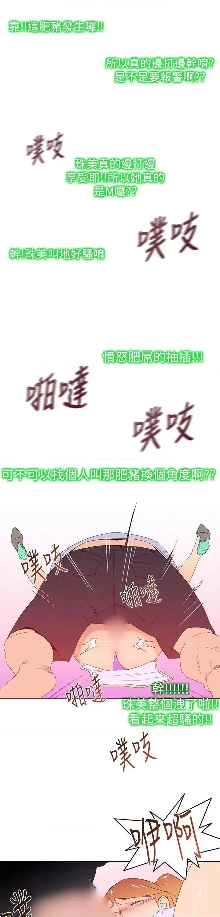 他的那里 他的那里(完结)-第35话 第1页