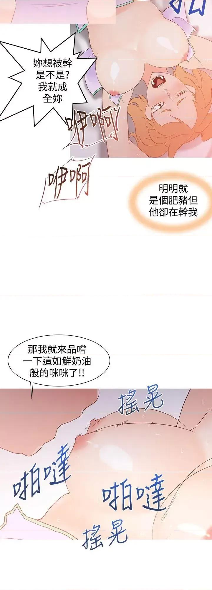 他的那里 他的那里(完结)-第35话 第4页