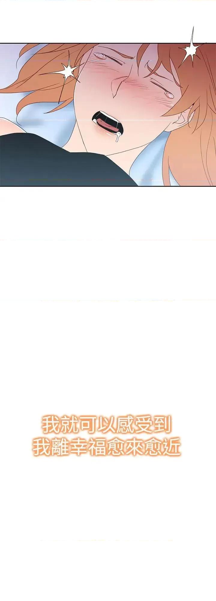 他的那里 他的那里(完结)-第35话 第8页