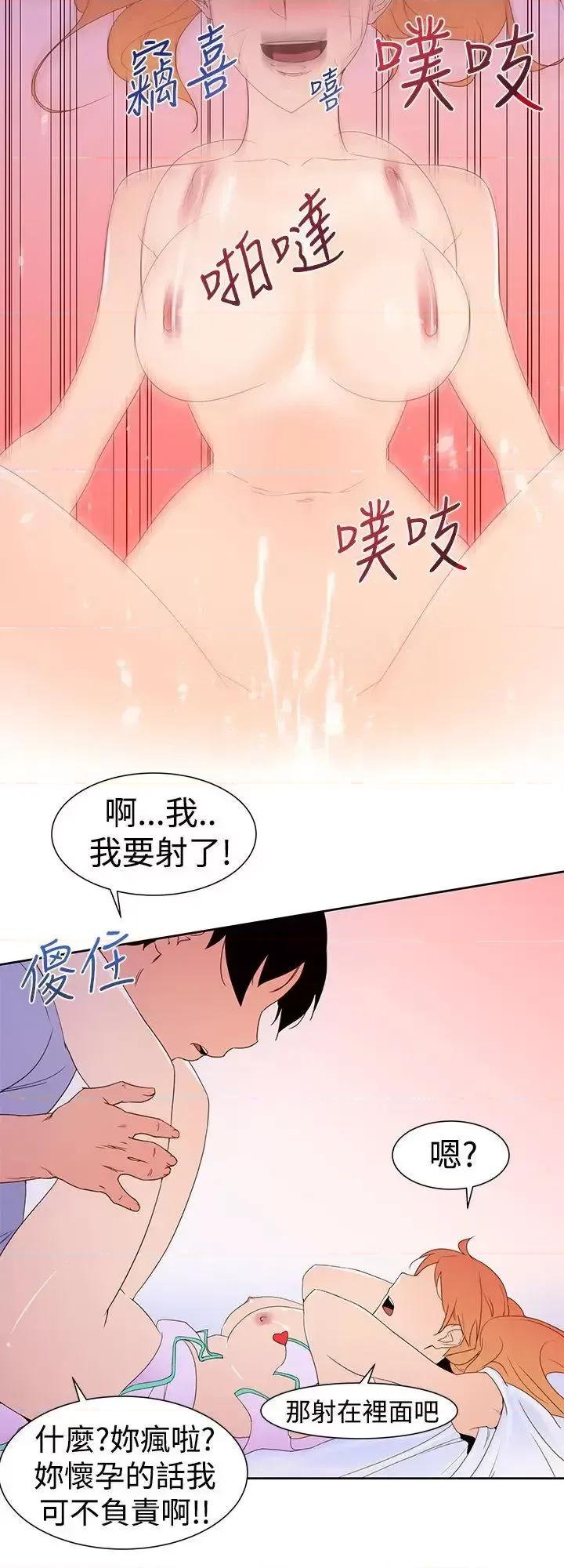 他的那里 他的那里(完结)-第35话 第14页