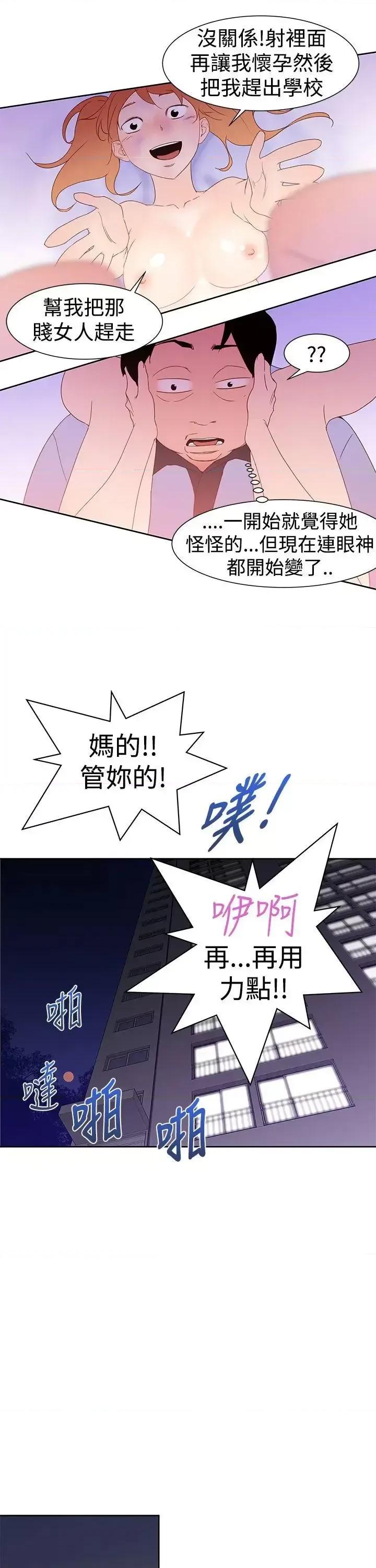 他的那里 他的那里(完结)-第35话 第15页