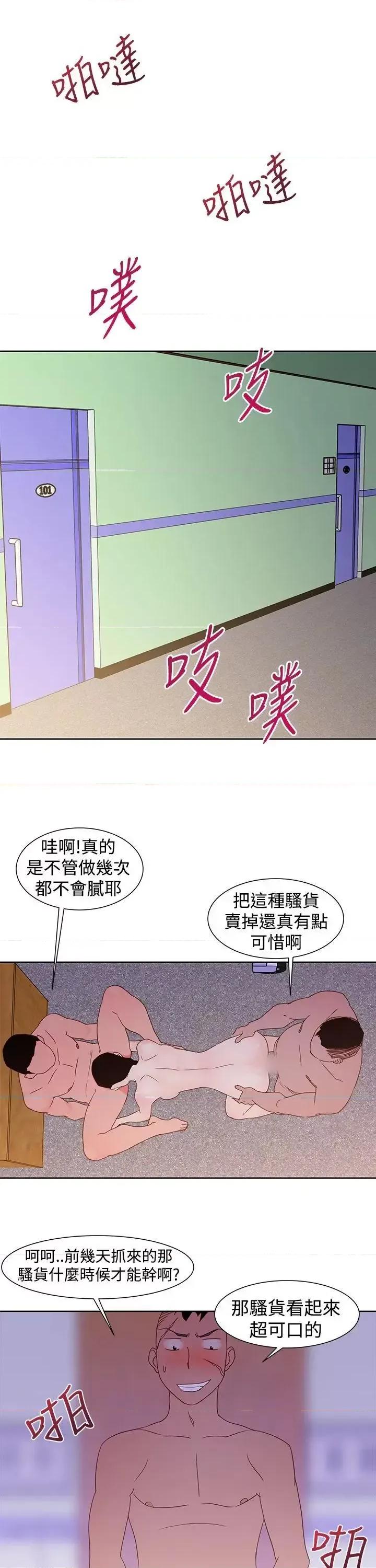 他的那里 他的那里(完结)-第35话 第19页