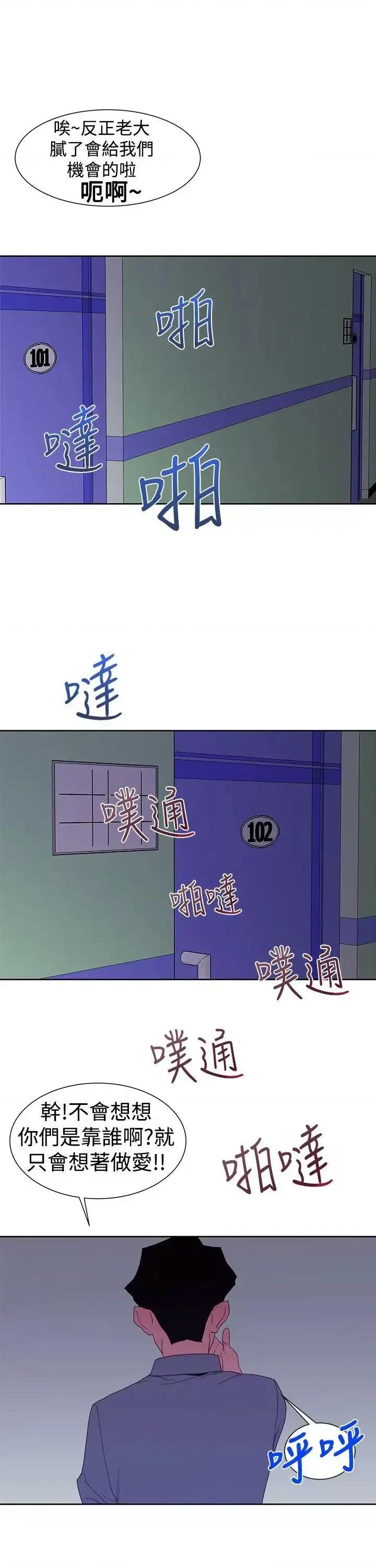 他的那里 他的那里(完结)-第35话 第21页