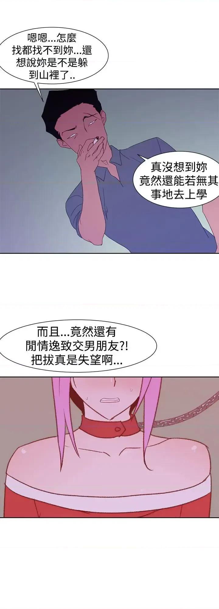 他的那里 他的那里(完结)-第35话 第22页