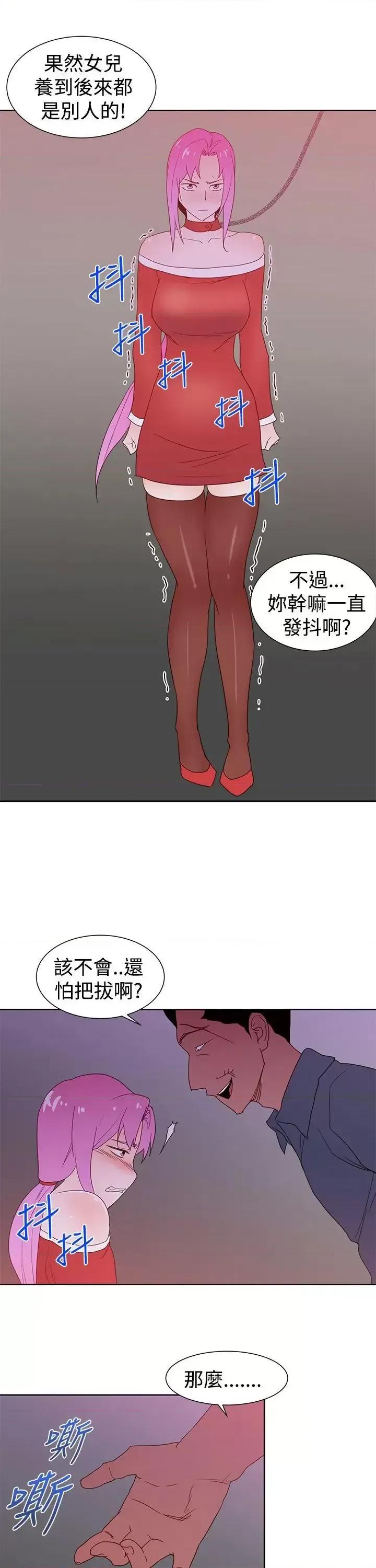 他的那里 他的那里(完结)-第35话 第23页
