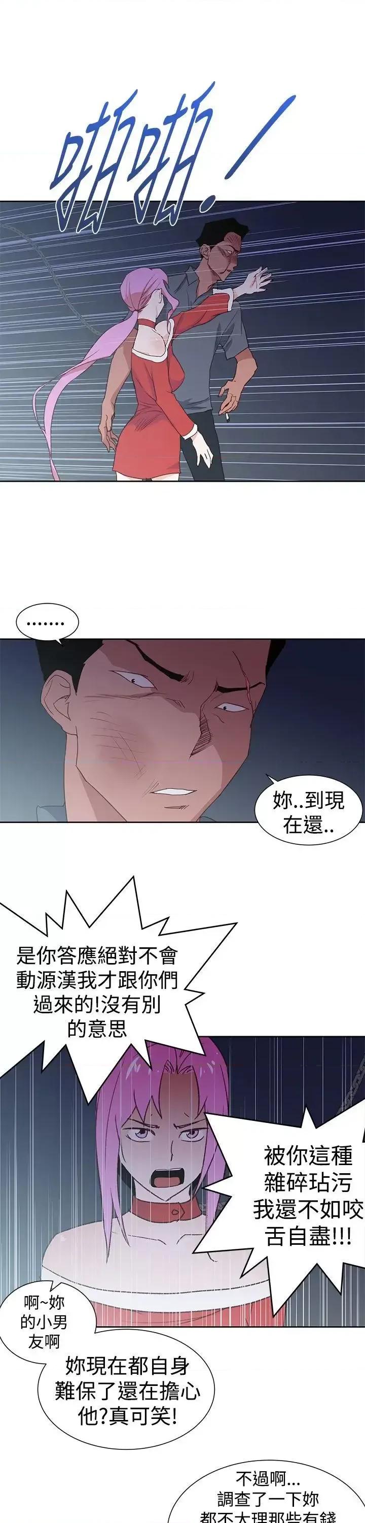 他的那里 他的那里(完结)-最终话 第1页