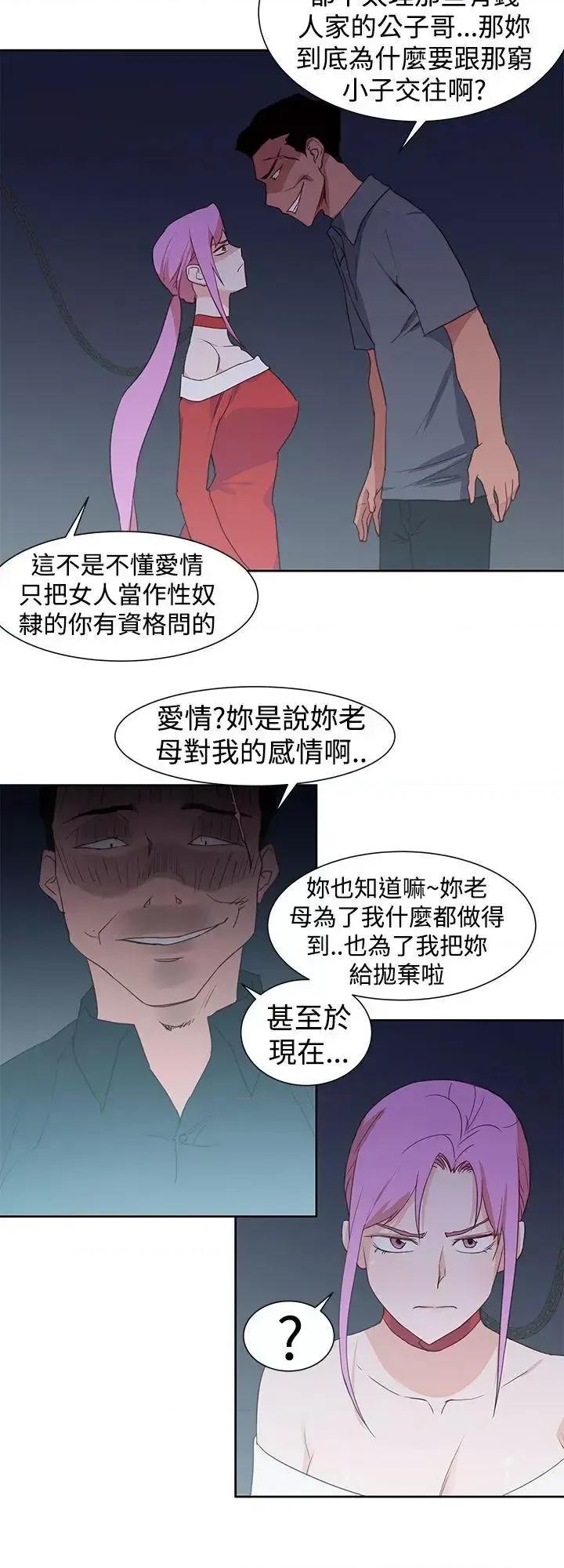 他的那里 他的那里(完结)-最终话 第2页