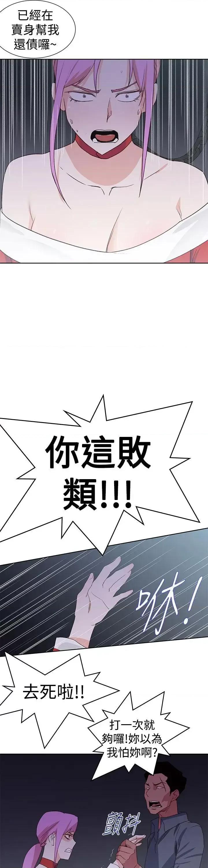 他的那里 他的那里(完结)-最终话 第3页