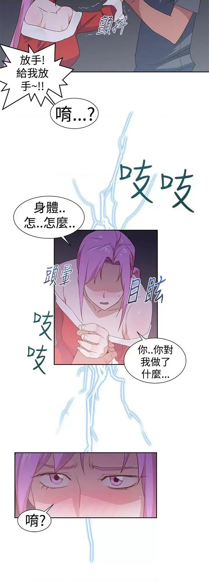 他的那里 他的那里(完结)-最终话 第4页