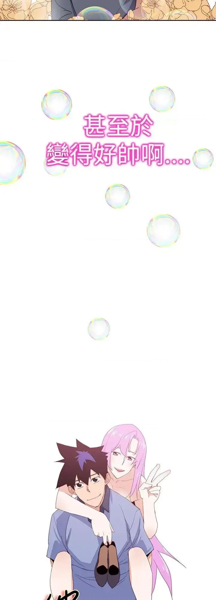 他的那里 他的那里(完结)-最终话 第6页