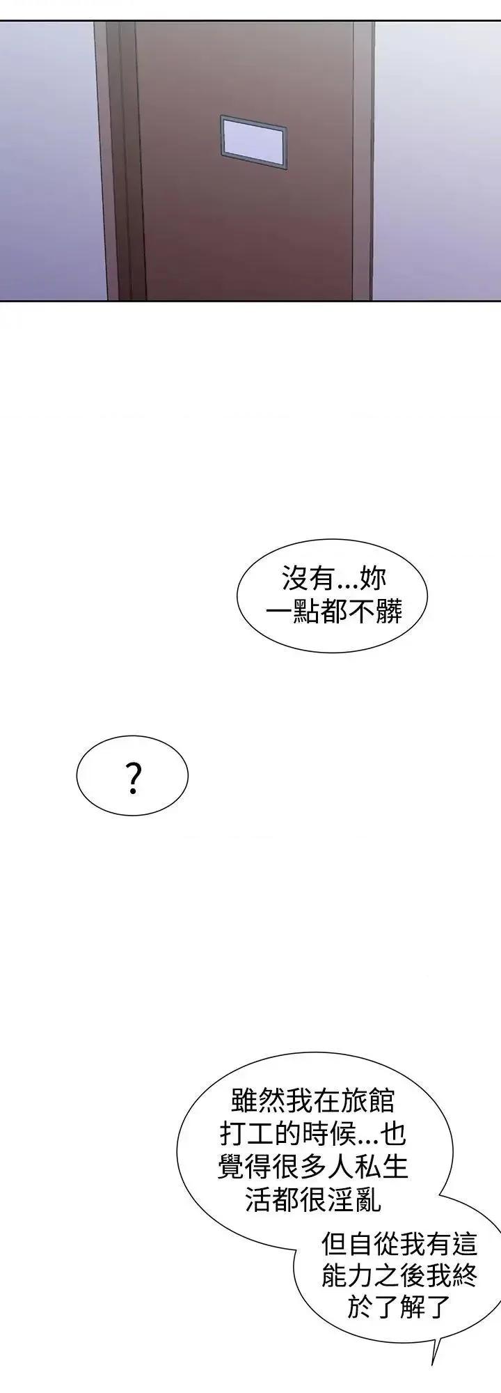 他的那里 他的那里(完结)-最终话 第12页