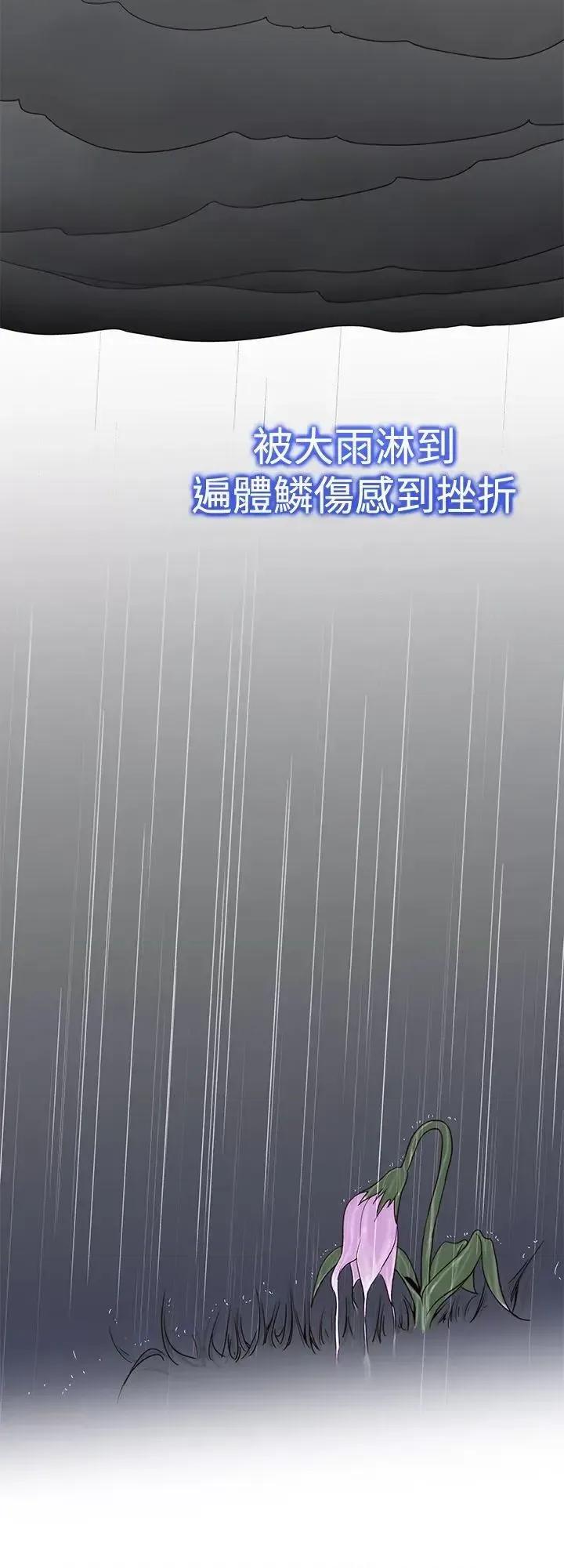 他的那里 他的那里(完结)-最终话 第14页