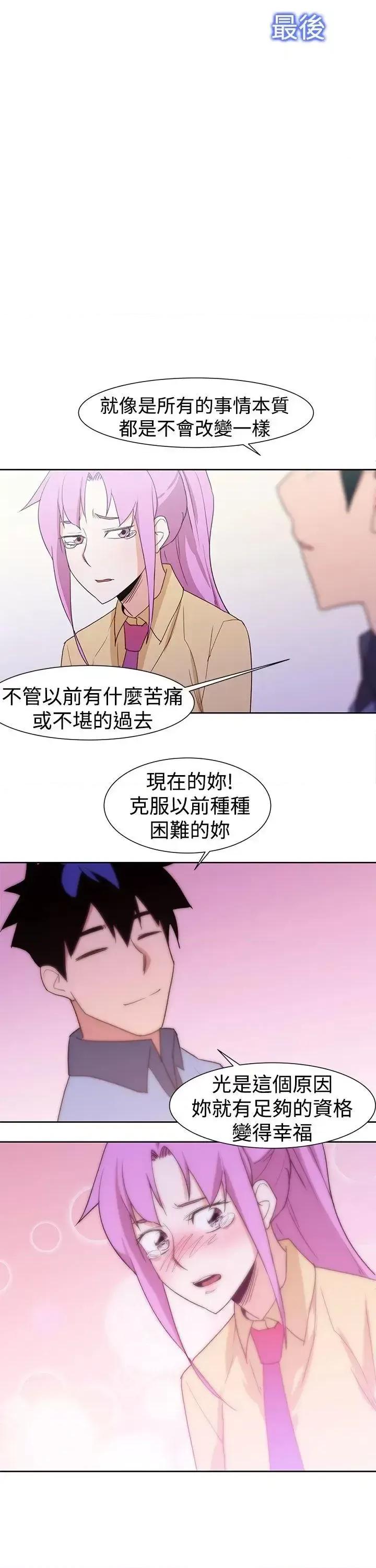 他的那里 他的那里(完结)-最终话 第15页