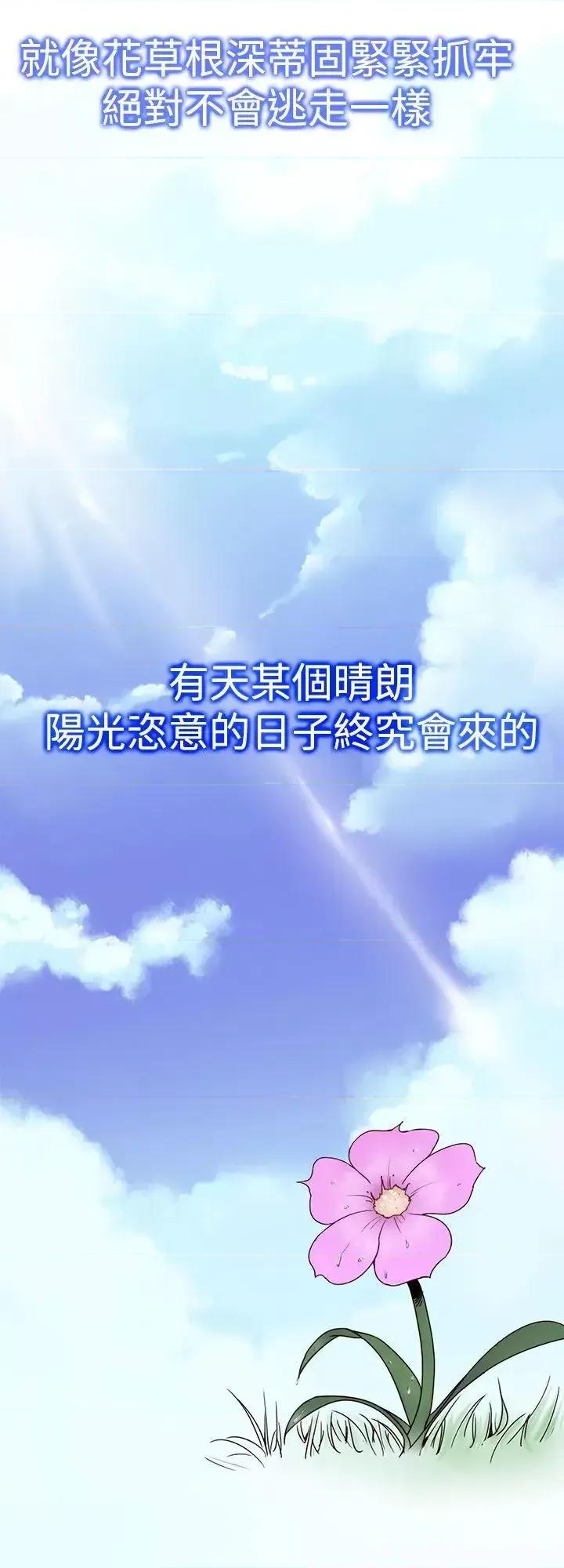 他的那里 他的那里(完结)-最终话 第16页