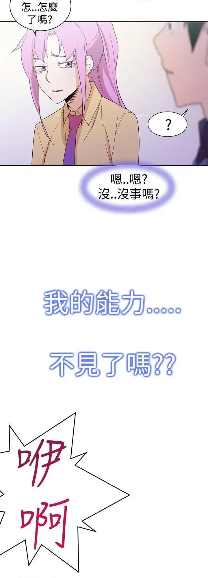 他的那里 他的那里(完结)-最终话 第18页