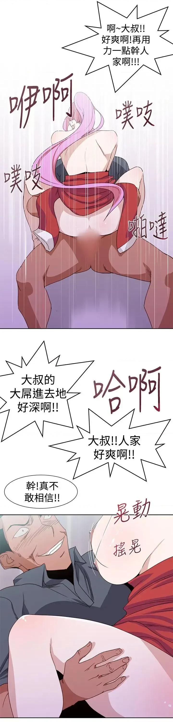他的那里 他的那里(完结)-最终话 第19页