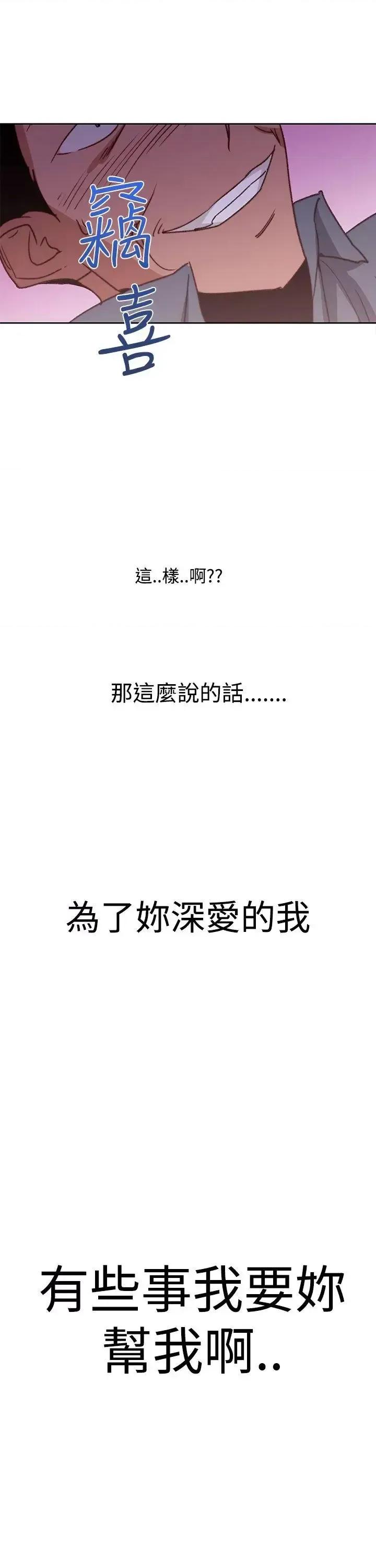 他的那里 他的那里(完结)-最终话 第21页