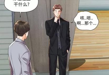 人性放逐游戏 人性放逐游戏 | 第2章 第4页