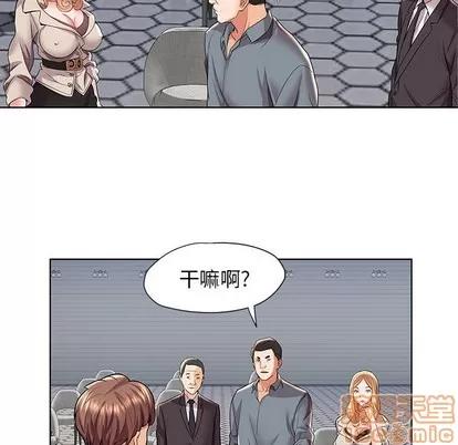 人性放逐游戏 人性放逐游戏 | 第2章 第10页
