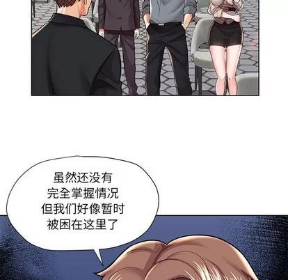 人性放逐游戏 人性放逐游戏 | 第2章 第11页
