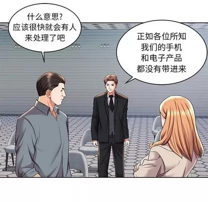 人性放逐游戏 人性放逐游戏 | 第2章 第13页